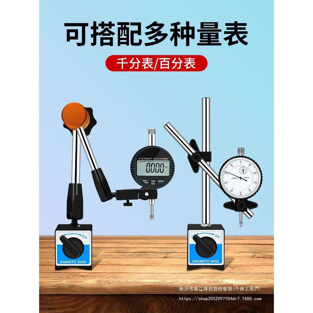 百分表磁力磁性表座万向磁铁磁吸磁座表架座千分表固定座支架