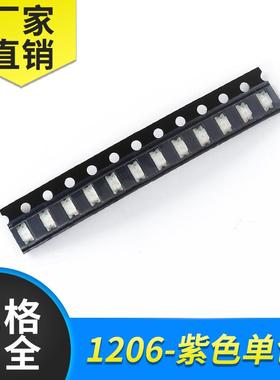 高亮LED贴片灯珠1206紫色 发光二极管3227紫色 LED灯珠