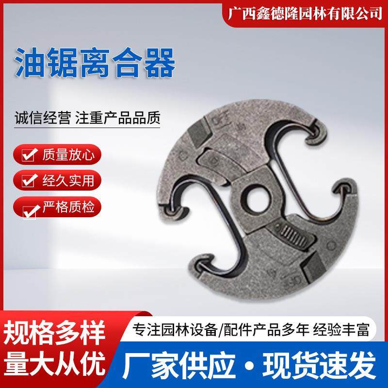 原装Husqvarna胡斯华纳545油锯离合器,农机/农具/农膜,播种栽苗器/地膜机,淘宝优惠券,粉丝福利购,淘宝优惠卷