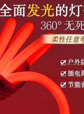 220v柔性红光圆形灯带户外广告节日装饰线形灯KTV氛围专用LED灯条