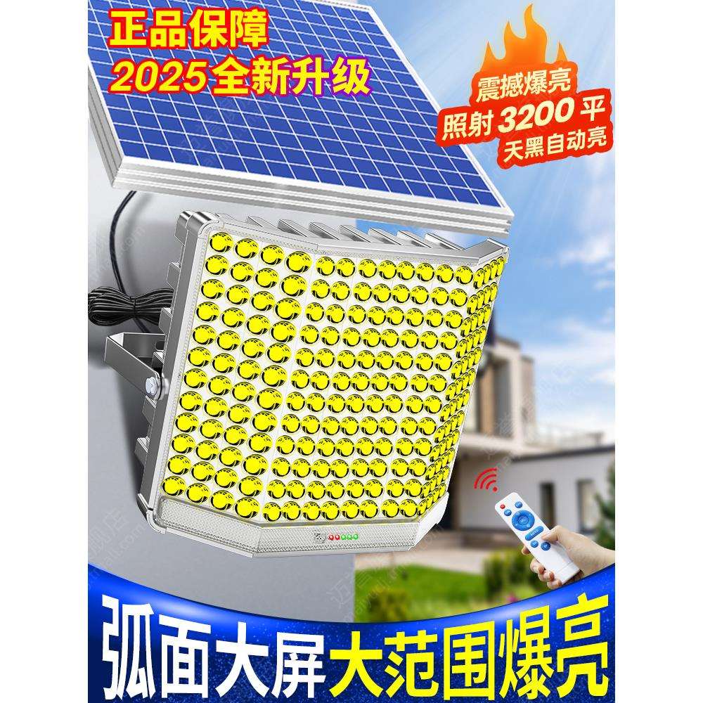 2025新款太阳能户外灯家用庭院灯大功率超亮强光农村院子照明路国
