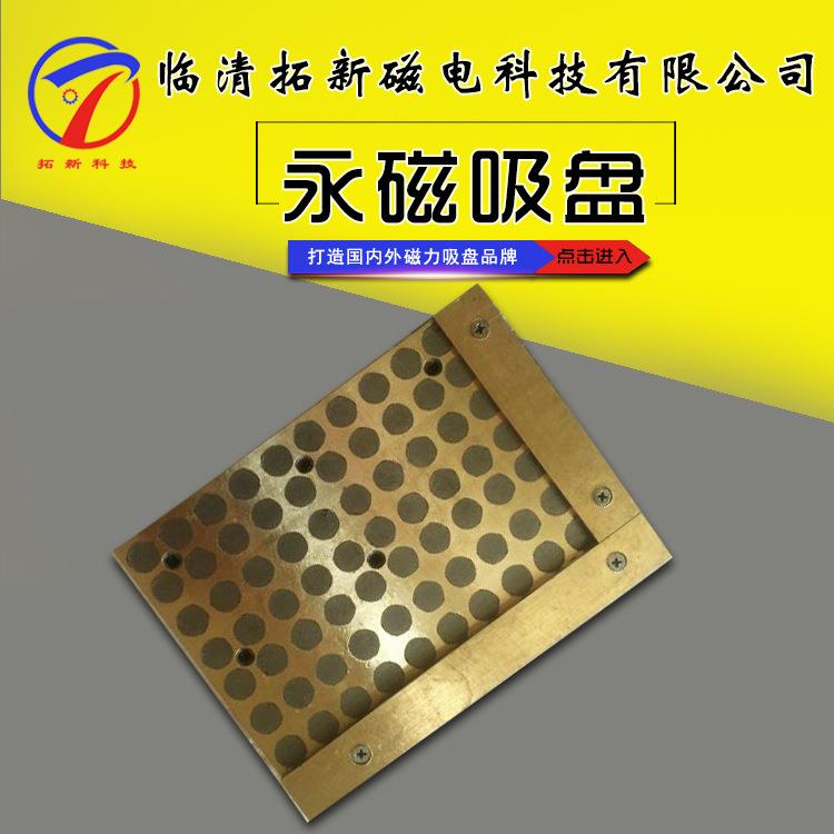 钨钢永磁吸盘 XC无开关钨钢钴钢永磁吸盘 吸力强大永磁吸盘