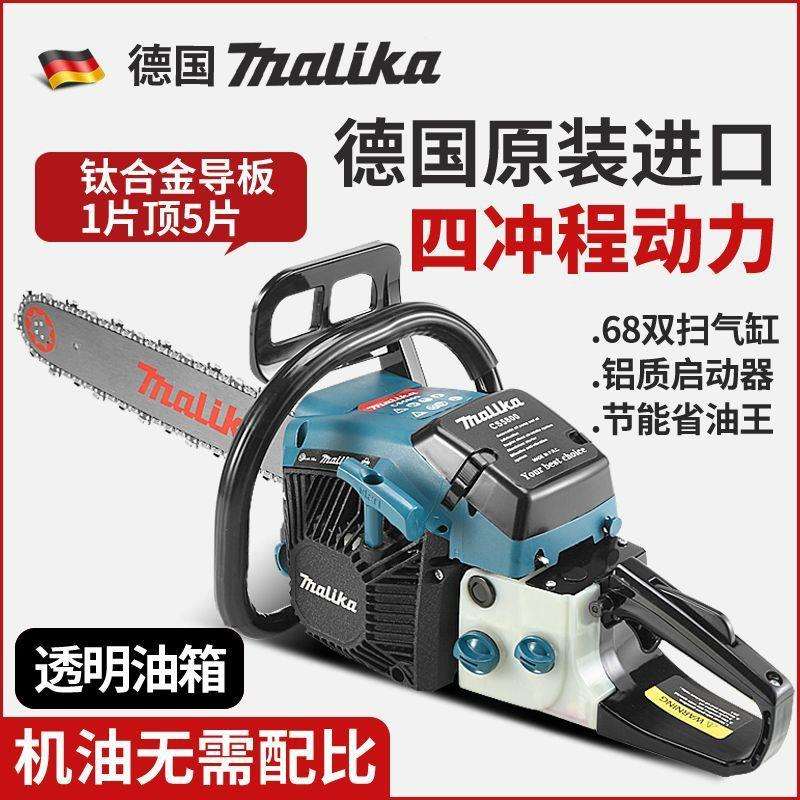 德国原装马力卡汽油锯大功率家用油锯伐木锯配原装进口斯蒂尔链条