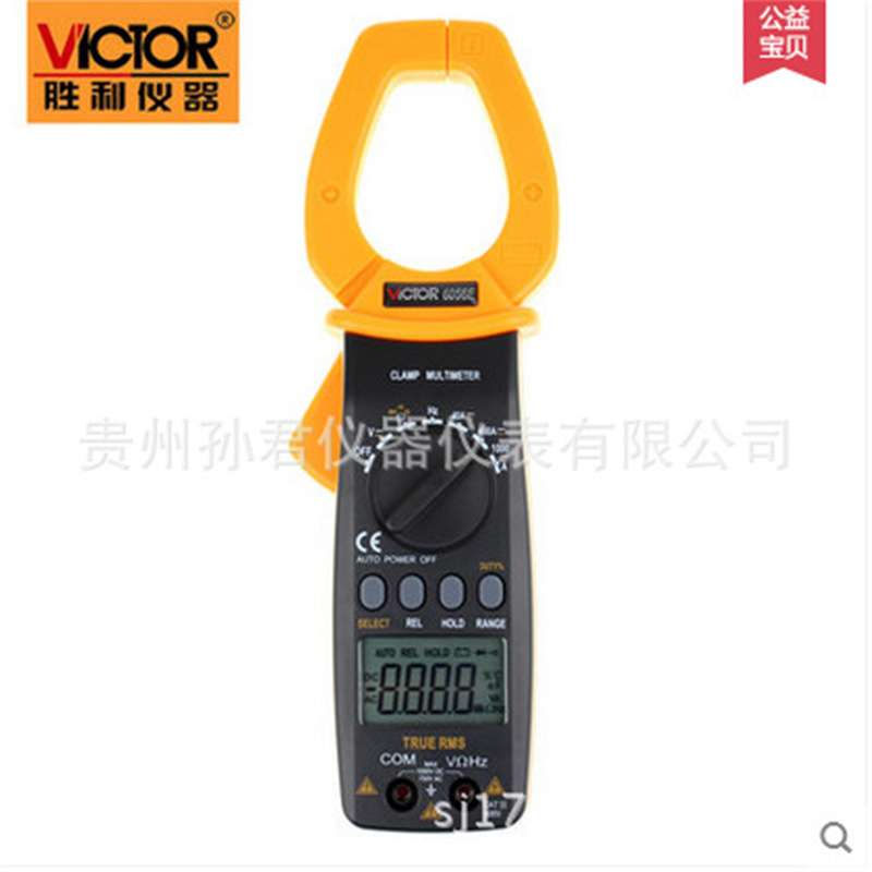 VICTOR胜利仪器VICTOR6056E/VC6056E数字钳形表