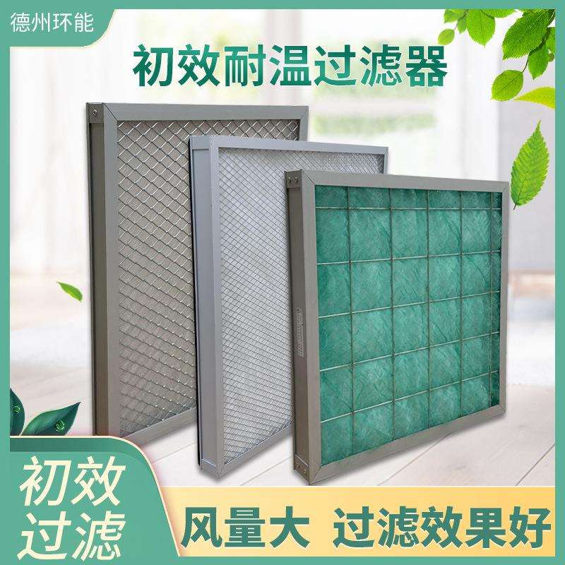 初效空气过滤器漆雾棉铝框玻纤滤网阻漆网漆雾棉板式过滤器