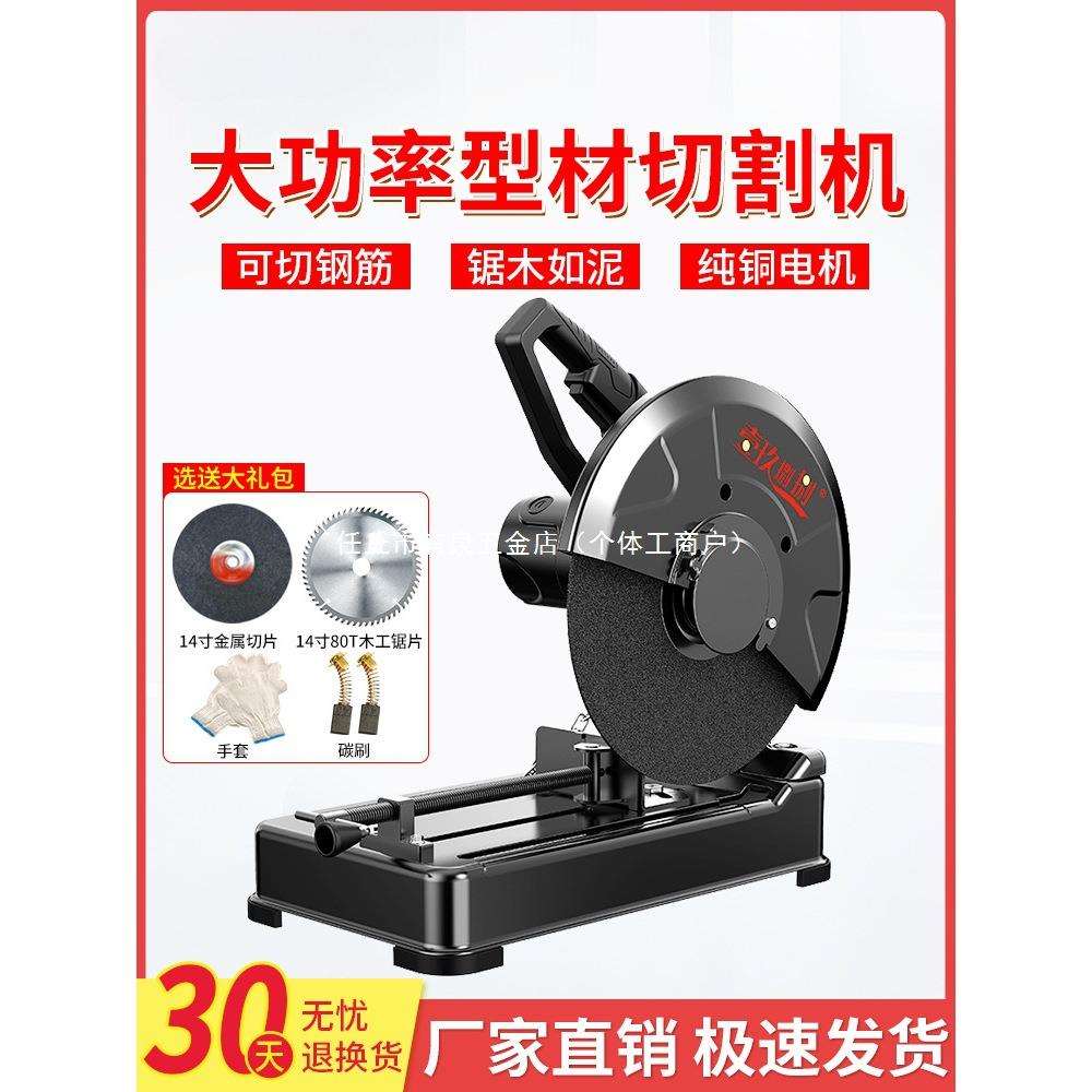 型材切割机355MM大功率界铝机多功能木材金属不锈钢220V台式电锯