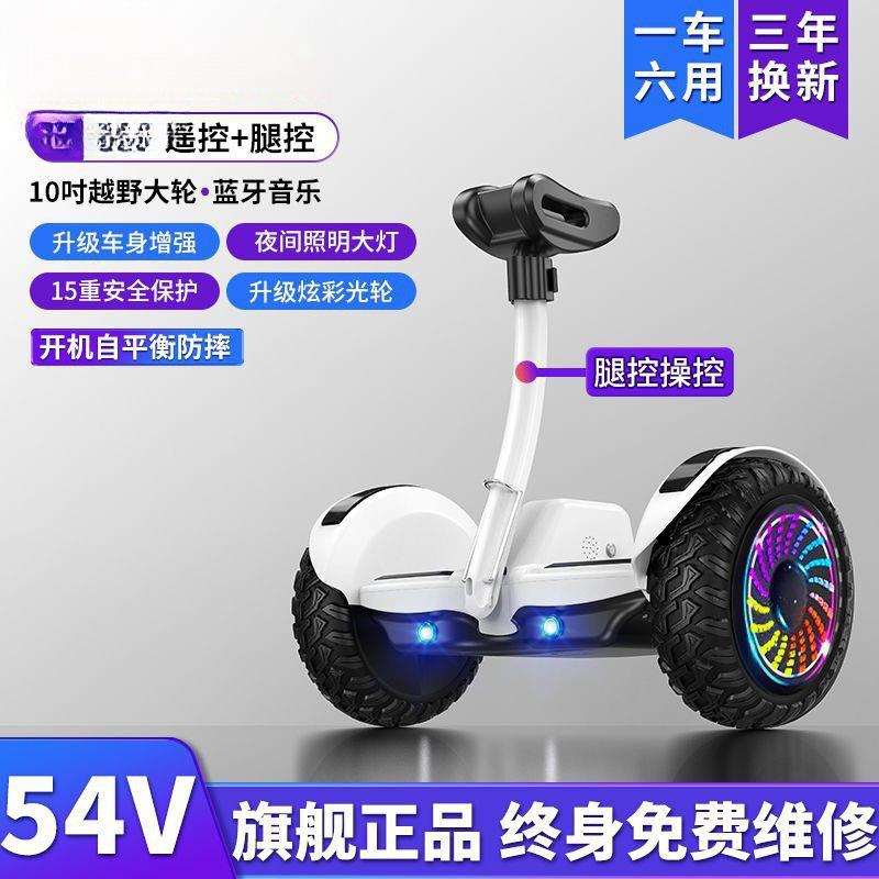 左-拉新款智能电动儿童平衡车到岁成人款双轮平行车踏板车小摩托