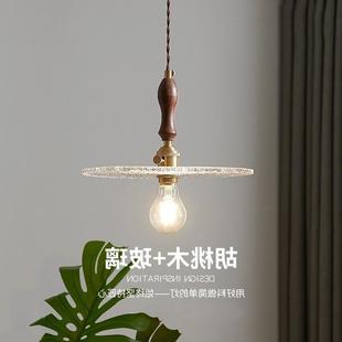 奥博北欧日系玻璃灯罩创意复古餐厅吧台设计师艺术工作室胡桃吊灯