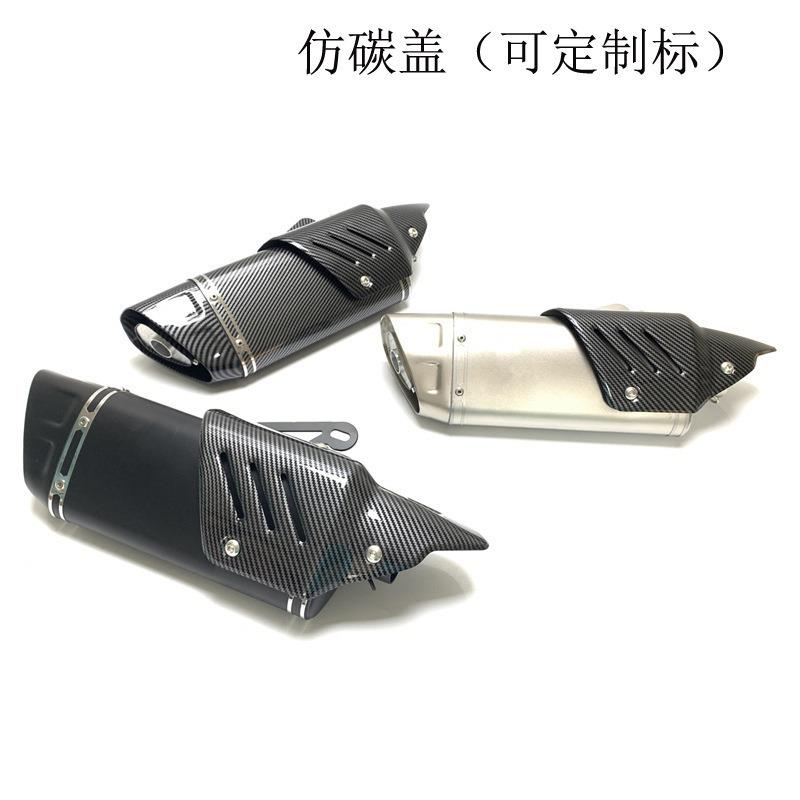 天蝎四角排气管追600赛600GSX250 CBR650 Z900改装排气带消声器