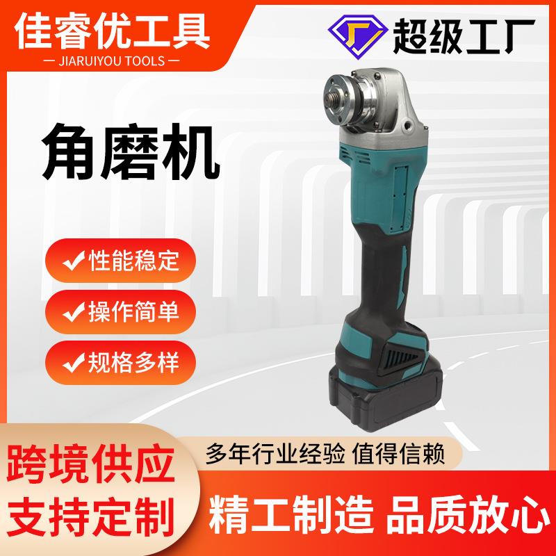 无刷锂电充电角磨机便携式手持多功能电动抛光机切割机角磨机
