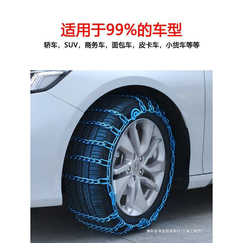 汽车防滑链轿车SUV越野车皮卡车轮胎铁链通用型冬季雪地应急锦波