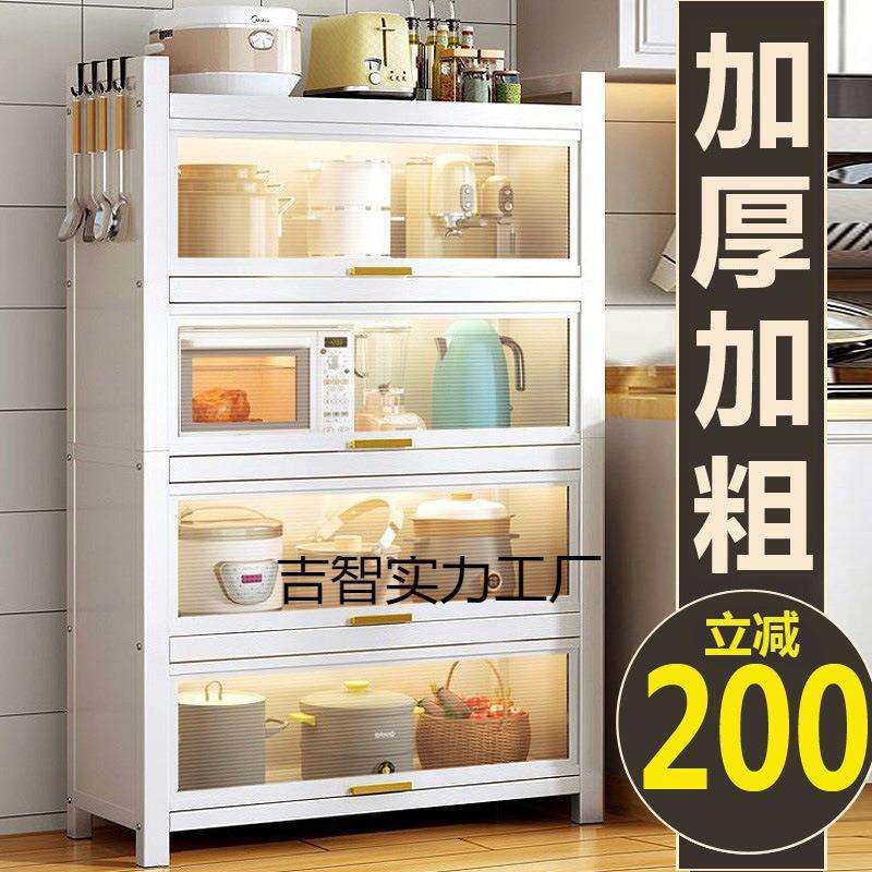 厨房置物架带柜门落地多层多功能橱柜微波炉烤箱电器置物储物碗柜