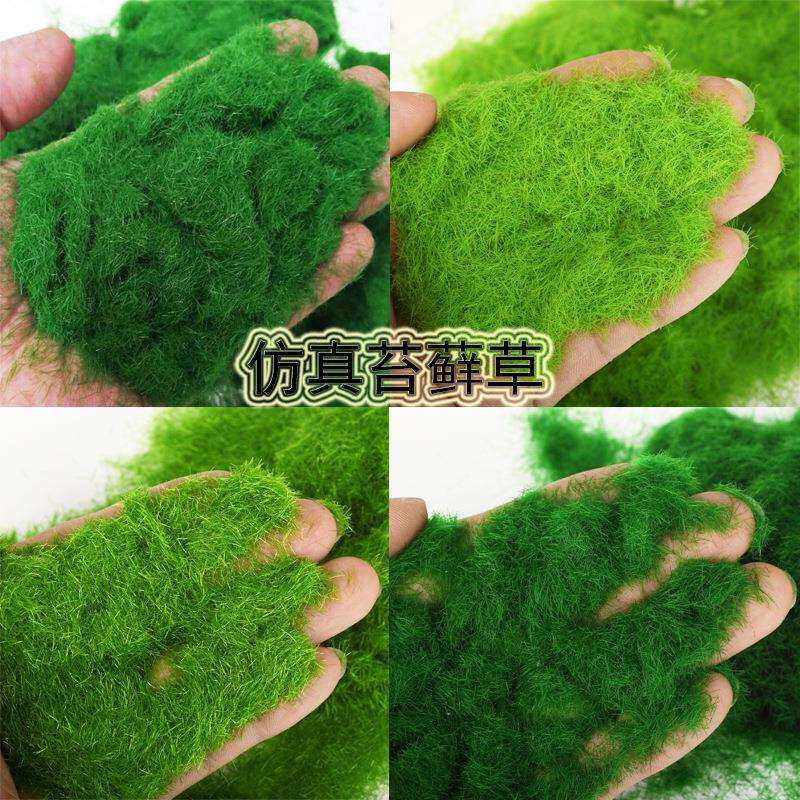 仿真苔藓尼龙草粉假山造景绿色草绒微景观装饰人造草苔藓植物铺面