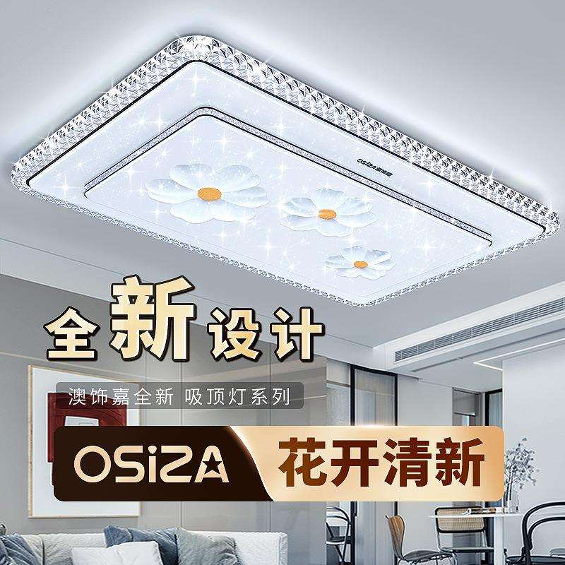 客厅主灯2023年新款吸顶灯现代简约大气轻奢水晶中山灯具全屋组合