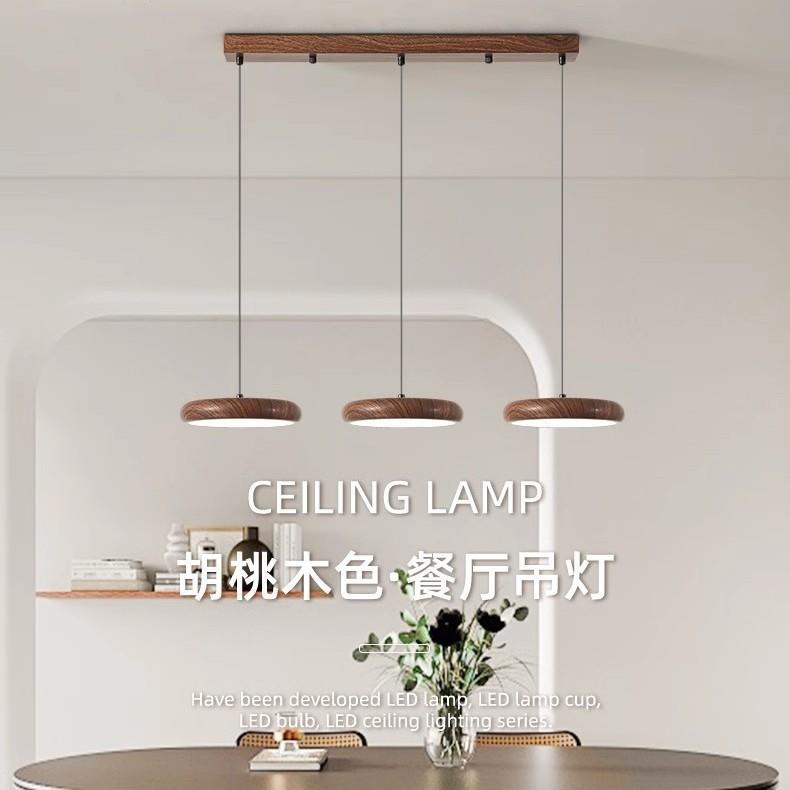 中古风复古餐厅吊灯胡桃木色饭厅餐桌灯全光谱护眼吧台灯灯具