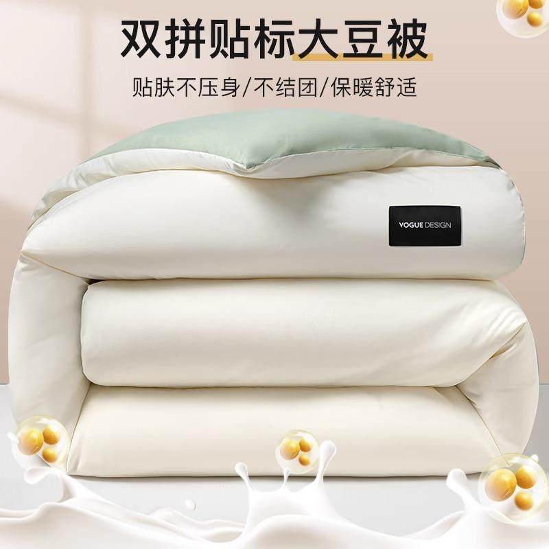 A类亲肤大豆纤维被子春秋棉被芯蓬松超软宿舍单人冬季加厚棉被,农机/农具/农膜,播种栽苗器/地膜机,淘宝优惠券,粉丝福利购,淘宝优惠卷