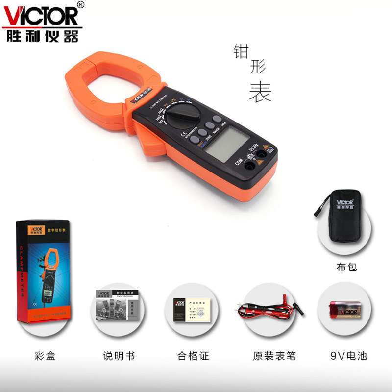 VICTOR胜利VC6050 交直流2000A数字钳形万用表 大钳口钳型电流表