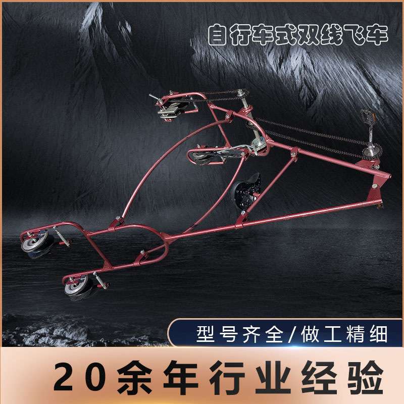 双线飞车导线飞车自行车式折蠡脚踏框式线路检查车电力检修飞车