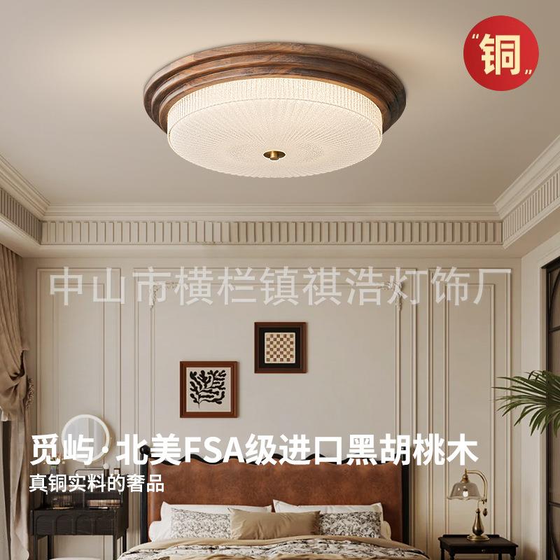 中古法式美式全光谱北美黑胡桃木高显色卧室灯