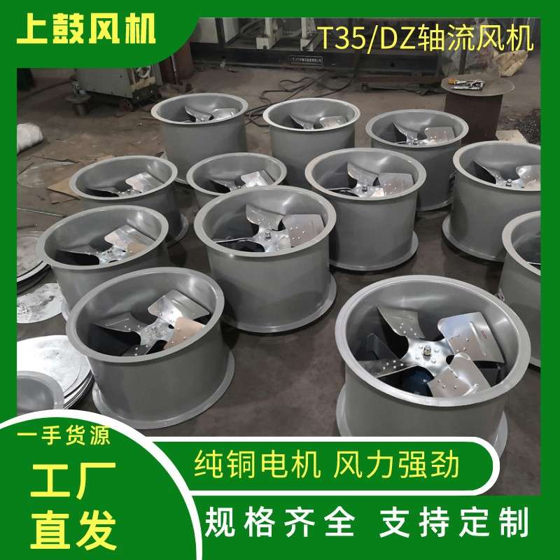 DZ-13-6C 管道式通风机15000m3/h 低噪声轴流风机大风量工业风机