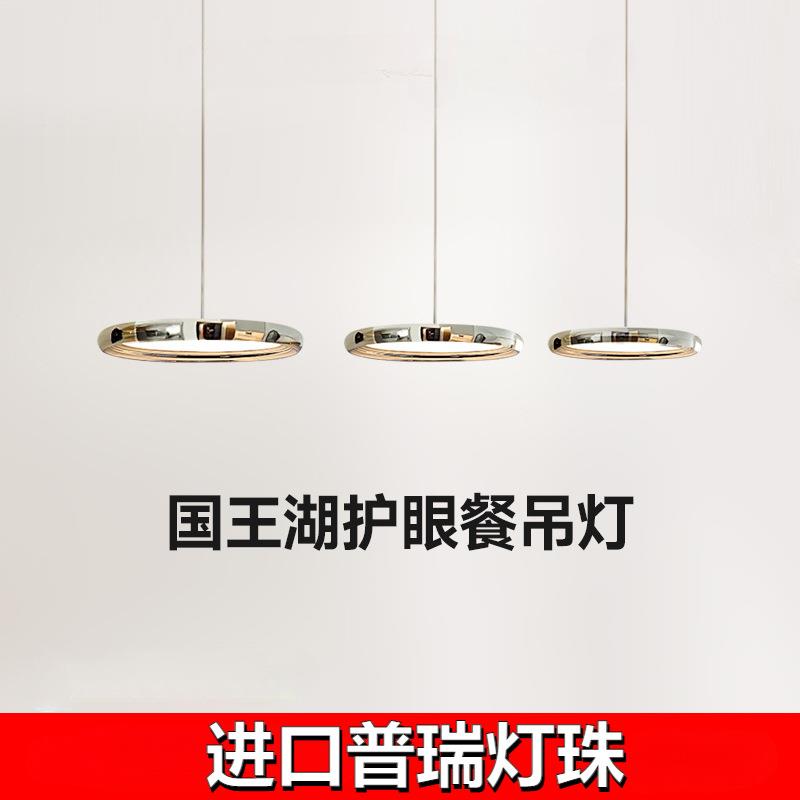 全光谱国王湖餐厅吊灯护眼法式飞碟普瑞灯具套餐