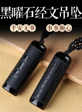 天然黑曜石般若波罗蜜多心