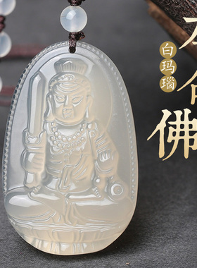 天然冰种白玉髓本命佛吊坠男女款12生肖八大守护神项链龙年吉祥物