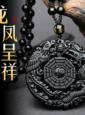 天然阴阳五行八卦黑曜石龙