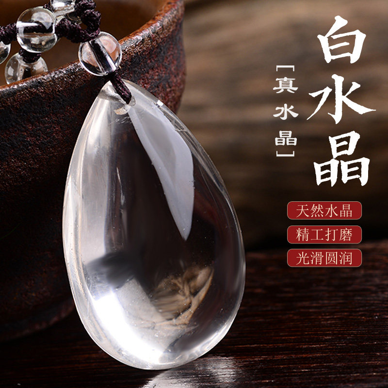 天然白水晶吊坠原矿无优化民族风水滴项链挂件饰品礼物可定制刻字
