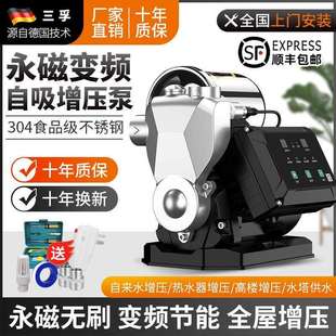 防冻全自动不锈钢自吸泵全屋管道增压泵家用自来水抽水泵220V 新款