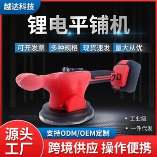 越达机电大功率瓷砖平铺机锂电铺地砖震动器墙砖找平器家用便携