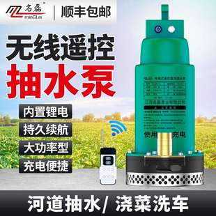 直流潜水泵电动大功率型水泵抽水 kt无线遥控抽水泵小型锂电充电式