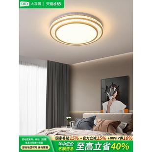 大观园卧室灯轻奢高端水晶灯具现代简约书房主卧房间吸顶灯581Z