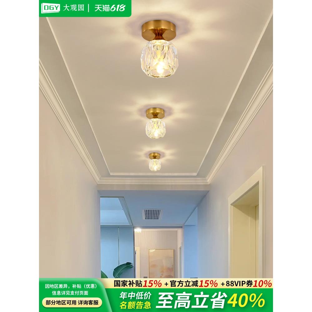 大观园过道灯现代简约楼梯衣帽间入户玄关灯走廊灯阳台吸顶灯J271