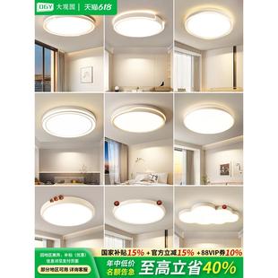吸顶灯奶油风房间灯现代简约护眼餐厅灯具Z357 卧室灯主卧2025新款