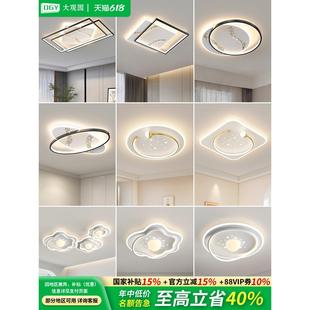大观园卧室吸顶灯现代简约灯具客厅主灯奶油风餐厅房间主卧灯K380