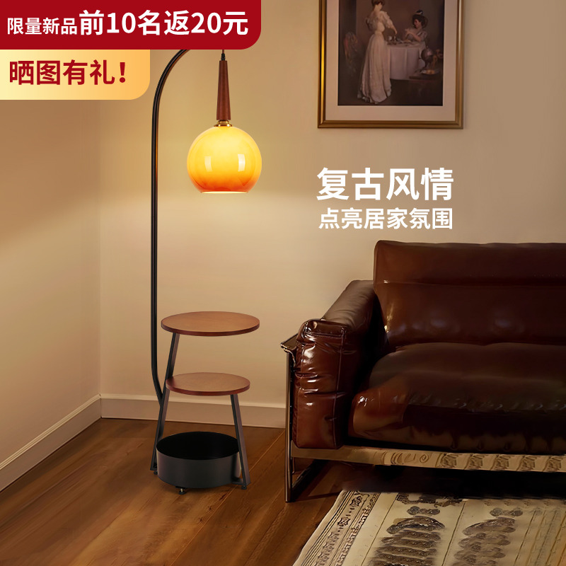 钓鱼落地灯中古创意柚子灯客厅床头柜置物一体复古氛围感灯具Z535