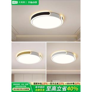 护眼吸顶灯卧室灯现代简约圆形房间灯北欧极简主卧灯书房灯具Z357
