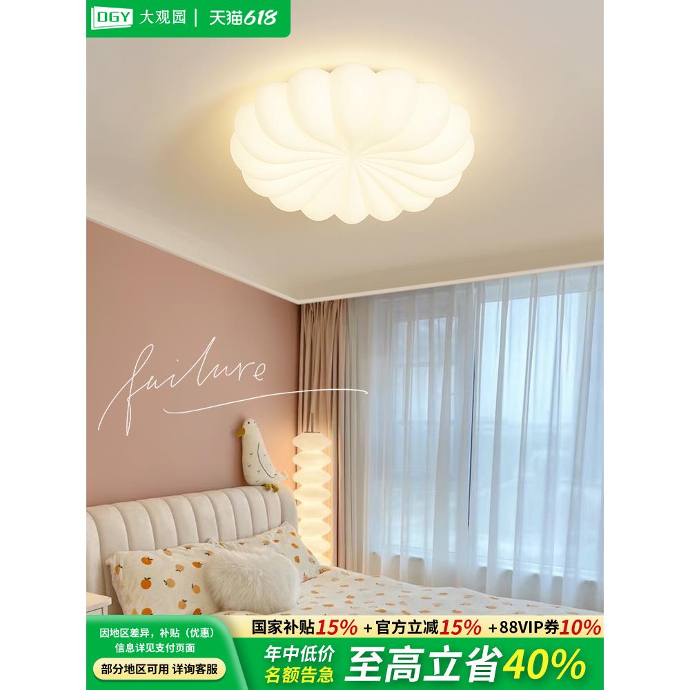 卧室灯吸顶具现代简约南瓜
