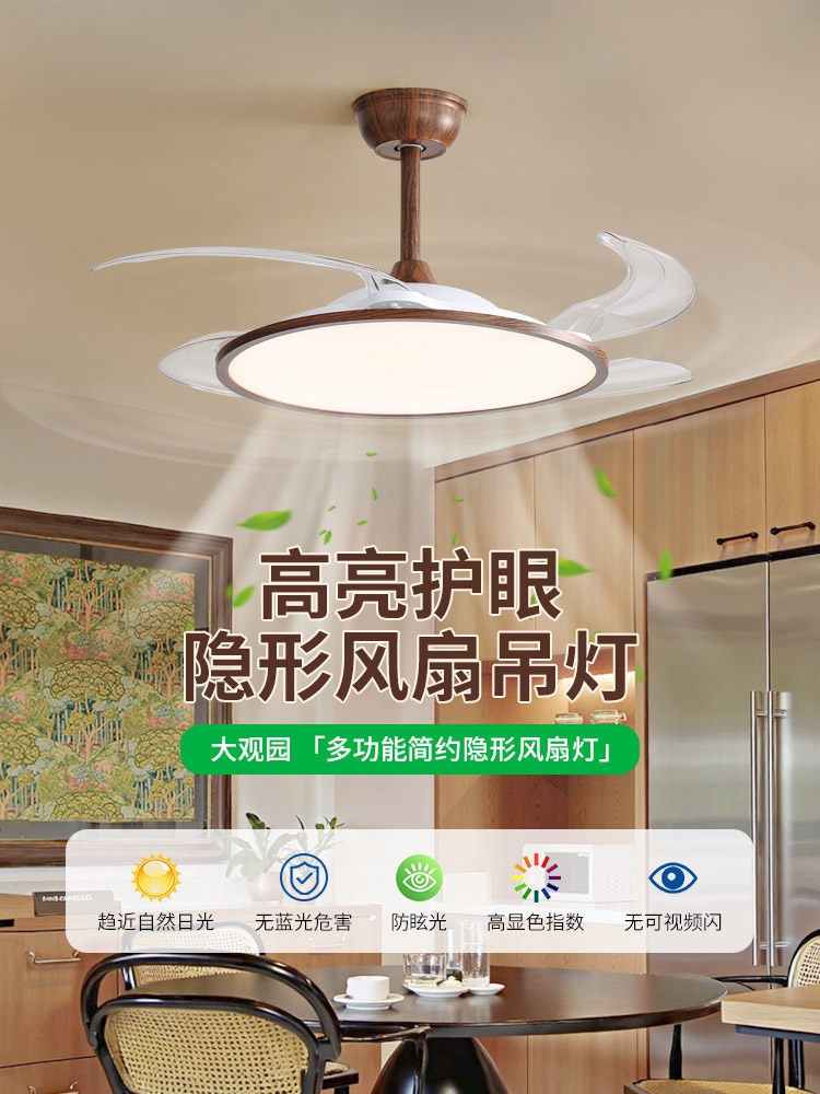 中世纪风格隐形风扇灯天花板风扇灯天花板家庭餐厅卧室书房风扇吊,家装灯饰光源,护眼吊灯,淘宝优惠券,粉丝福利购,淘宝优惠卷
