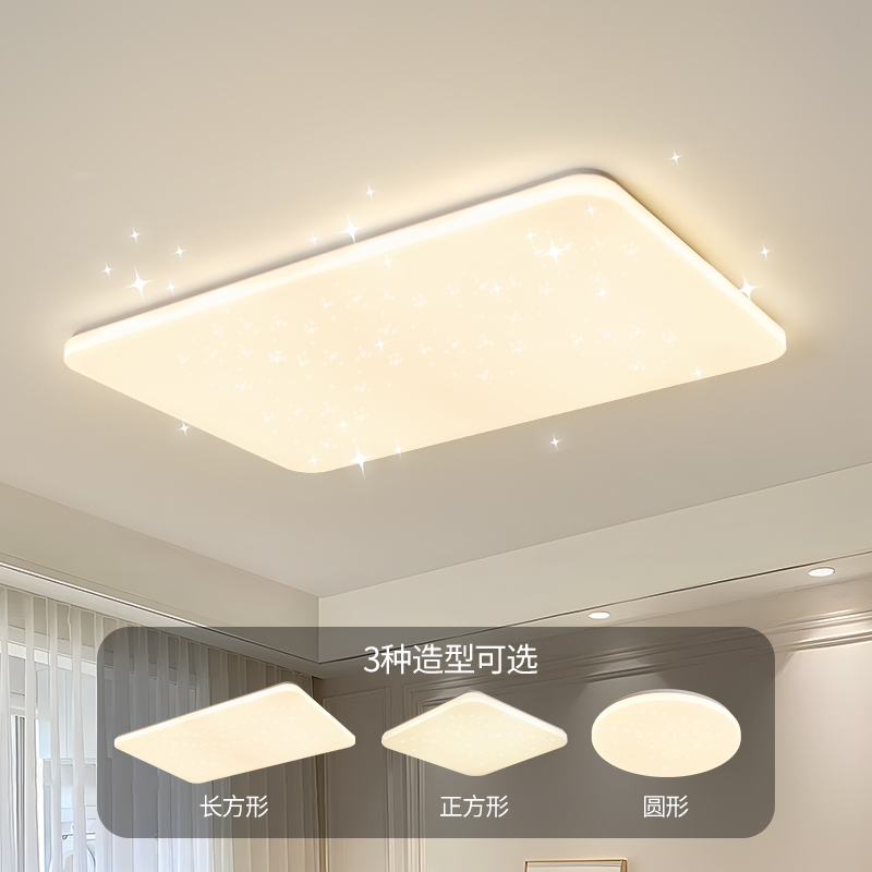 大观园客厅灯北欧2025新款奶油风高亮护眼灯led大主灯吸顶灯581K