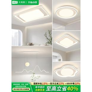 吸頂燈具全屋套餐廳臥室燈357M 客廳燈現代簡約大氣客廳主燈新款
