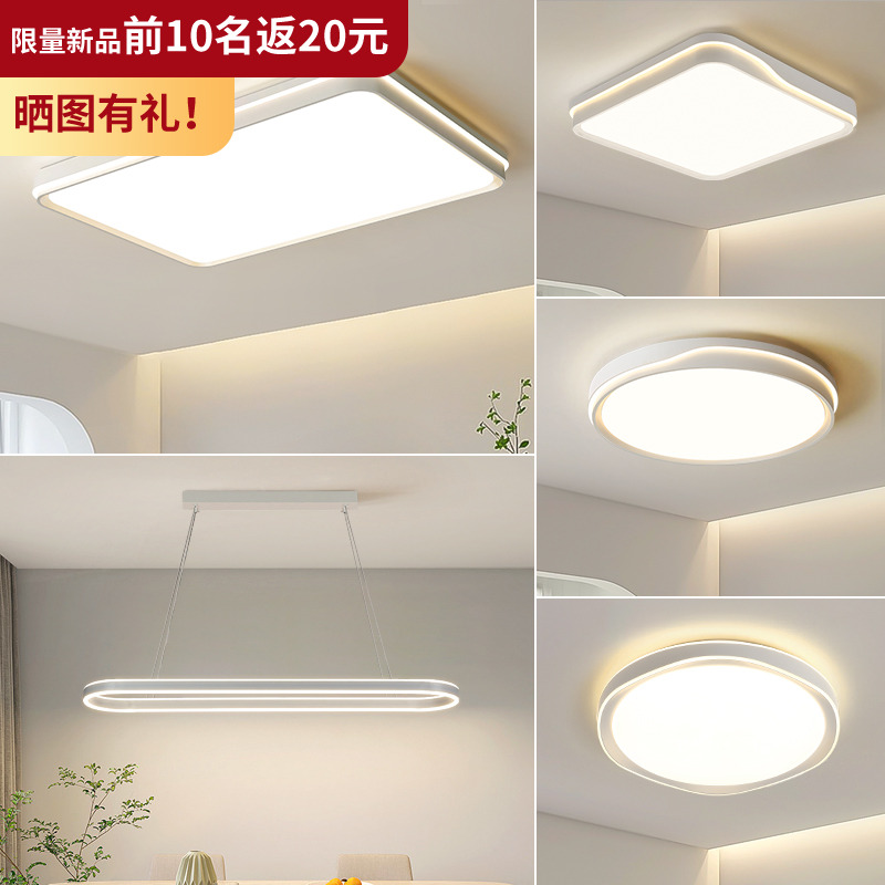 客厅主灯护眼吸顶灯现代简约2025年新款中山灯具组合全屋套餐Z357
