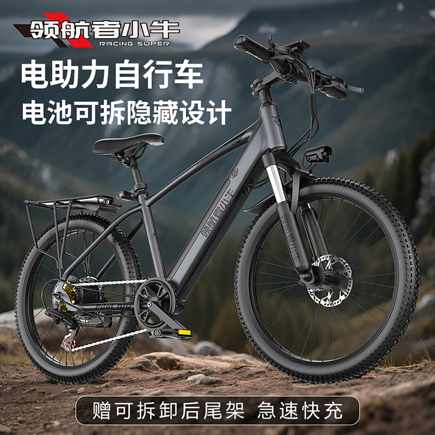 领航者小牛电助力自行车通勤代步山地车越野单车成人电动车改装