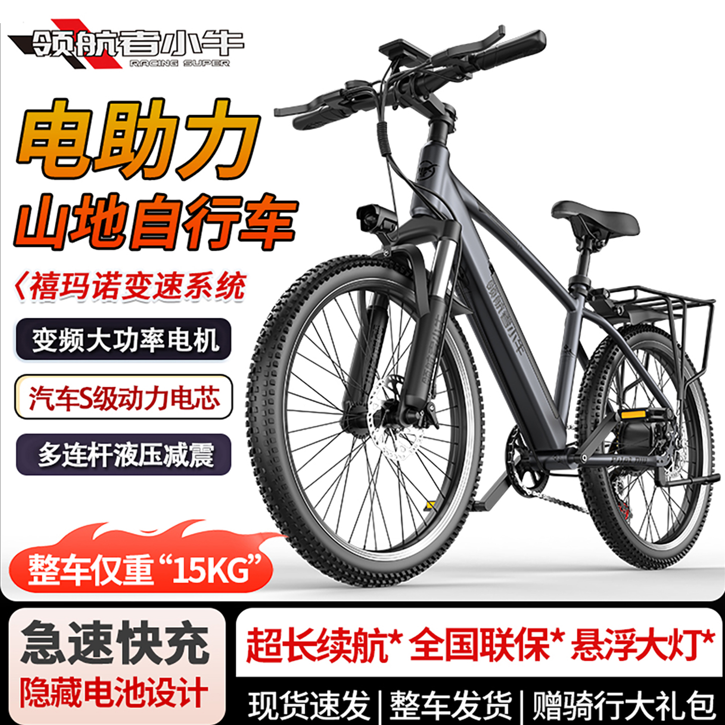 领航者小牛电助力自行车可拆电池