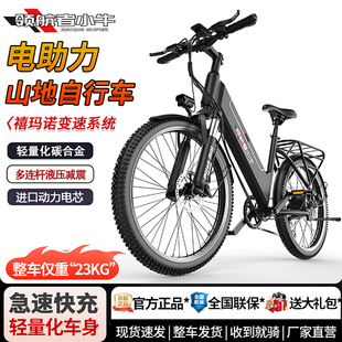 领航者小牛电动助力自行车车成人新款上班代步超长续电单车改装