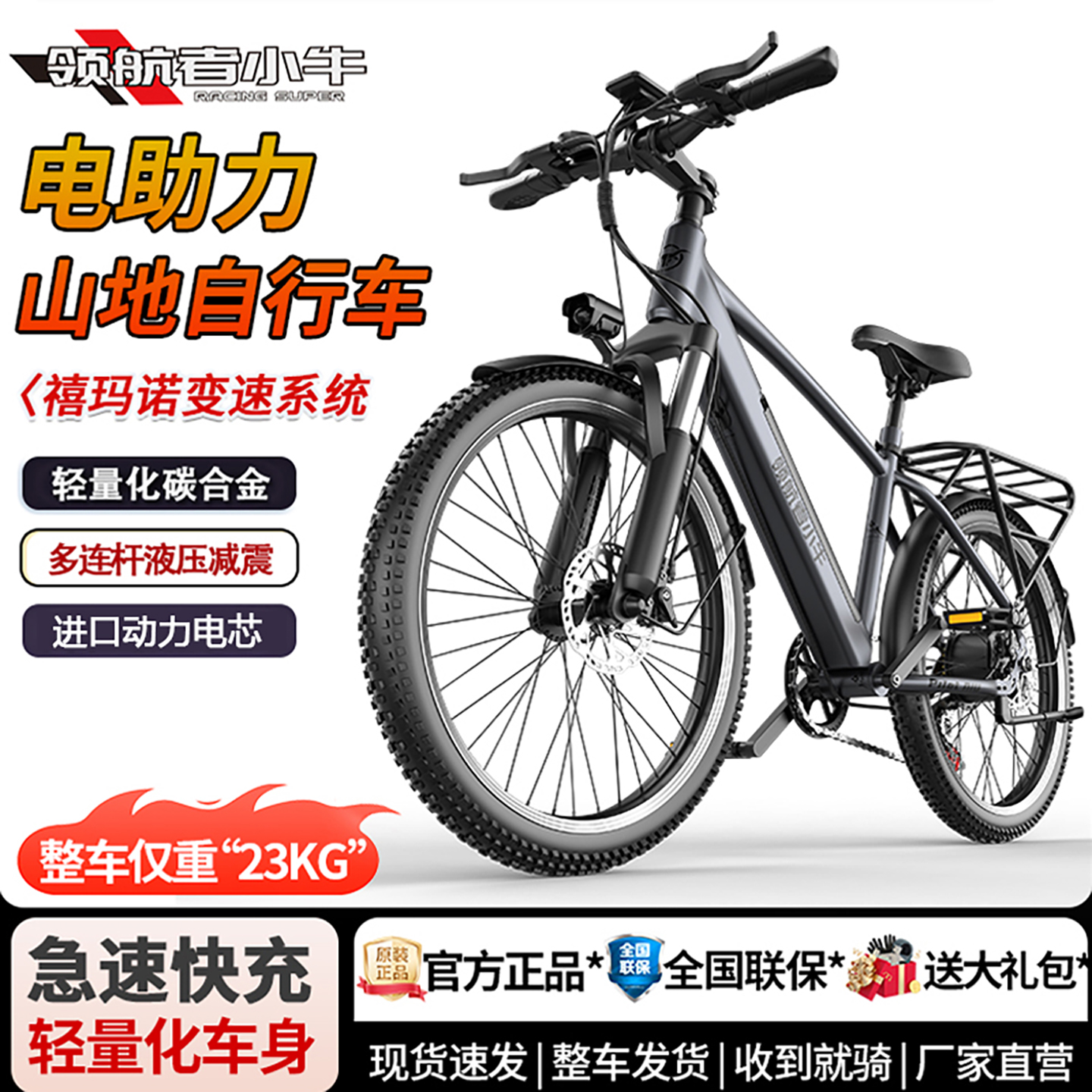 领航者小牛电助力自行车可拆电池