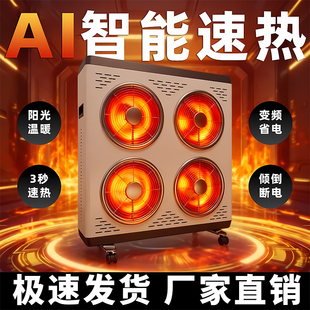 全屋升温节能电暖气静音商用取暖器远红外太阳神大面积电暖器家用