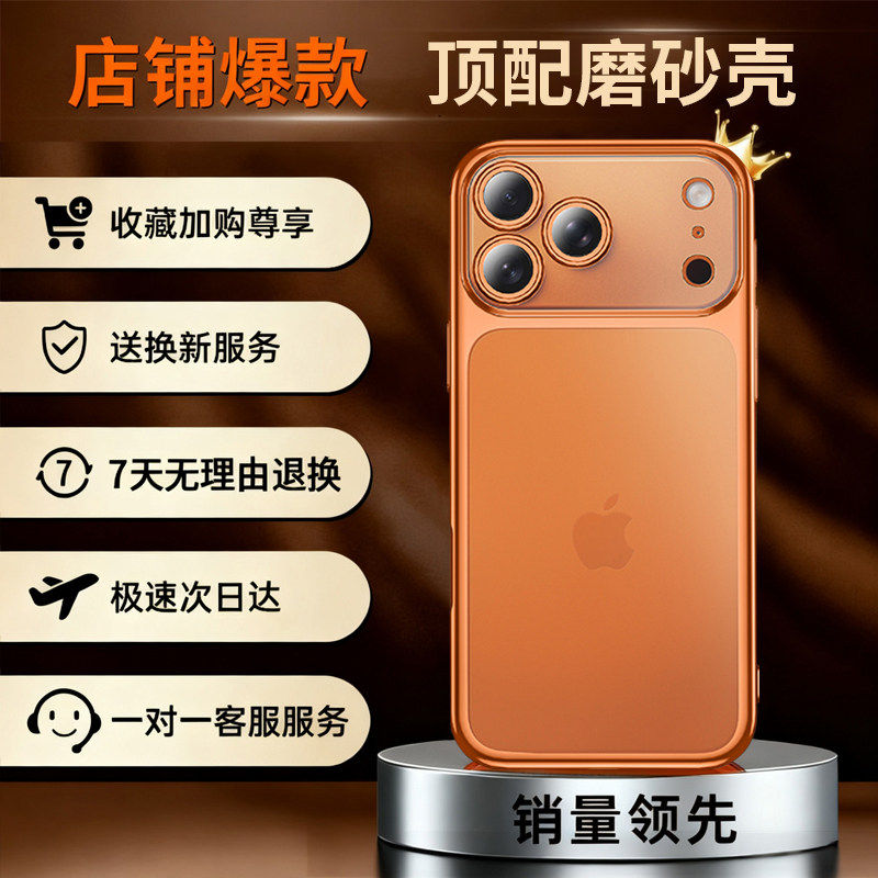 适用苹果17promax手机壳新款iphone17pro手机套透明磨砂超薄pm自带镜头全包膜air防摔ip16高级感por橙色外壳6