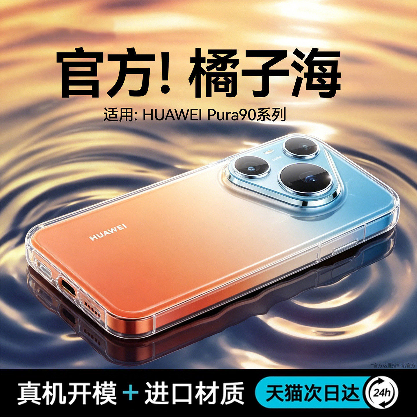 【德国进口】适用华为pura90promax手机壳新款80pro保护套超薄透明pure全包防摔硅胶散热por官方高级男女外